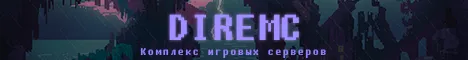 DireMC.ru