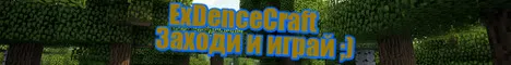 ExDenceCraft