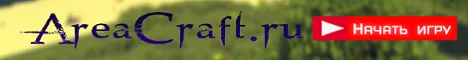 AreaCraft.ru